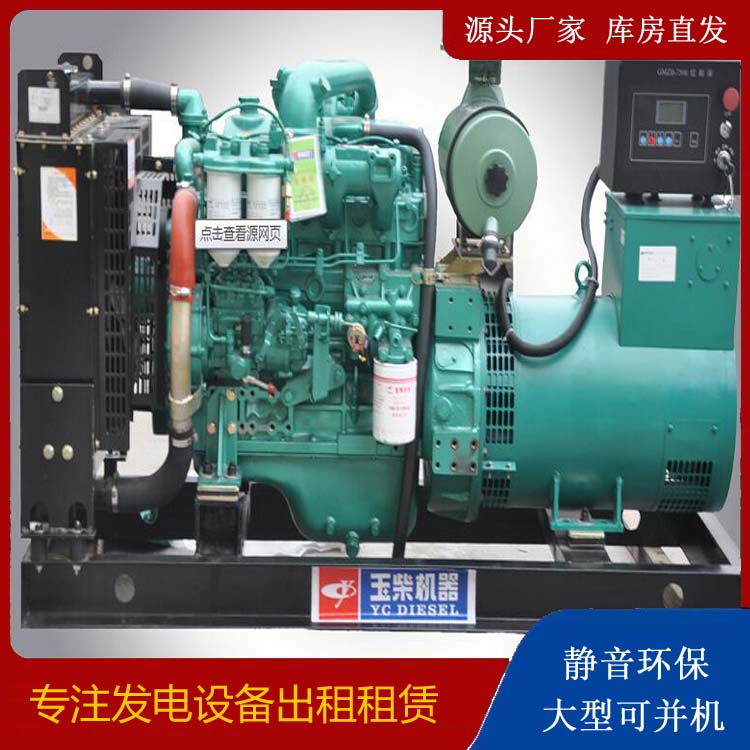 吉州出租发电机 柴油发电机组安全使用注意事项